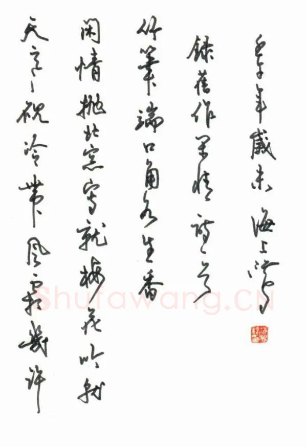 沈鸿根硬笔行书自作诗闲情诗一首,沈鸿根硬笔书法作品
