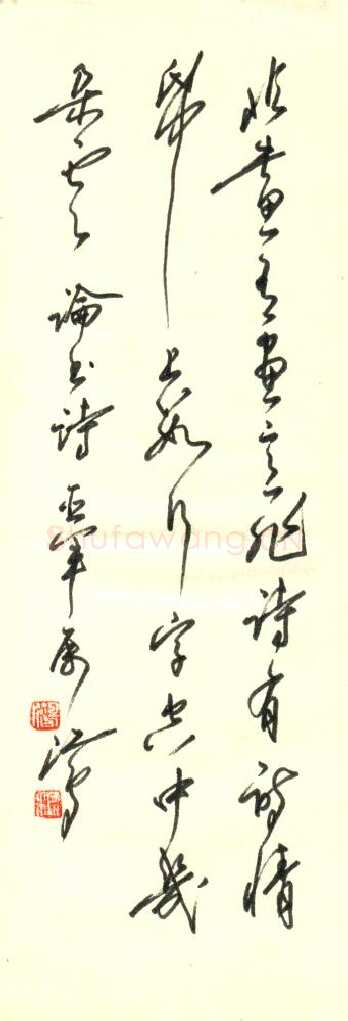沈鸿根硬笔行书论书诗一首,沈鸿根硬笔书法作品