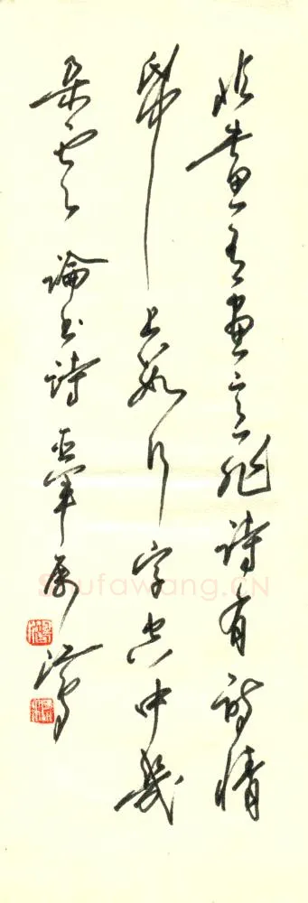 沈鸿根硬笔行书论书诗一首,沈鸿根硬笔书法作品