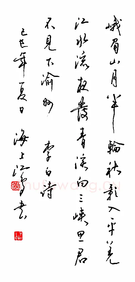 沈鸿根钢笔行草李白诗一首,沈鸿根硬笔书法作品