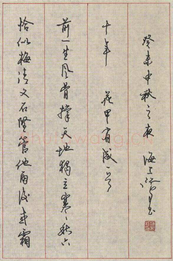 沈鸿根钢笔行书花甲有感一首,沈鸿根硬笔书法作品