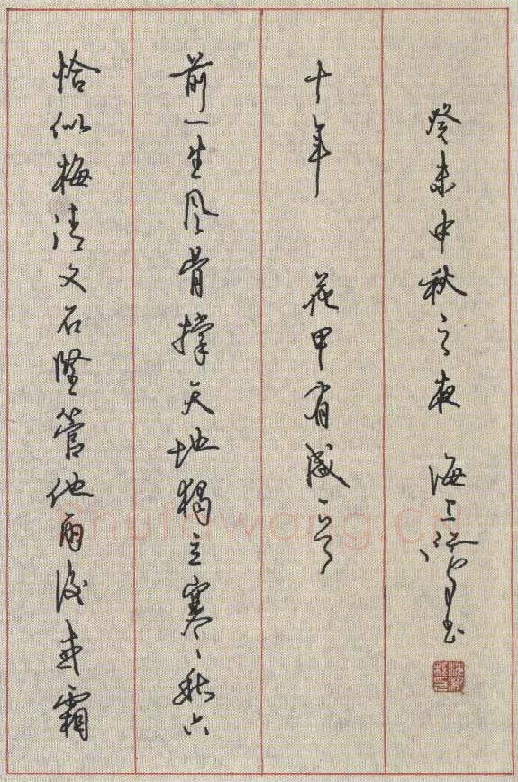 沈鸿根钢笔行书花甲有感一首,沈鸿根硬笔书法作品