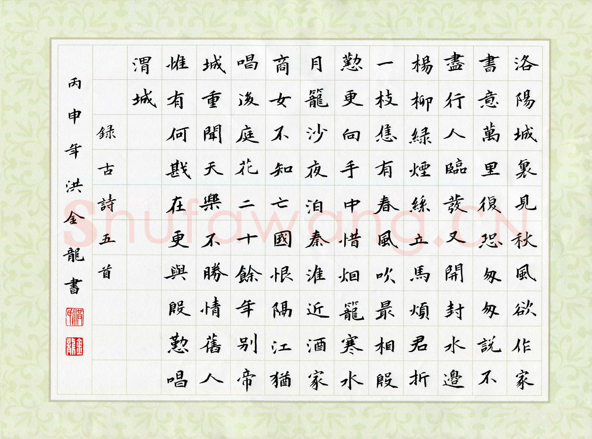 洪金龙硬笔楷书古诗五首,洪金龙硬笔书法作品