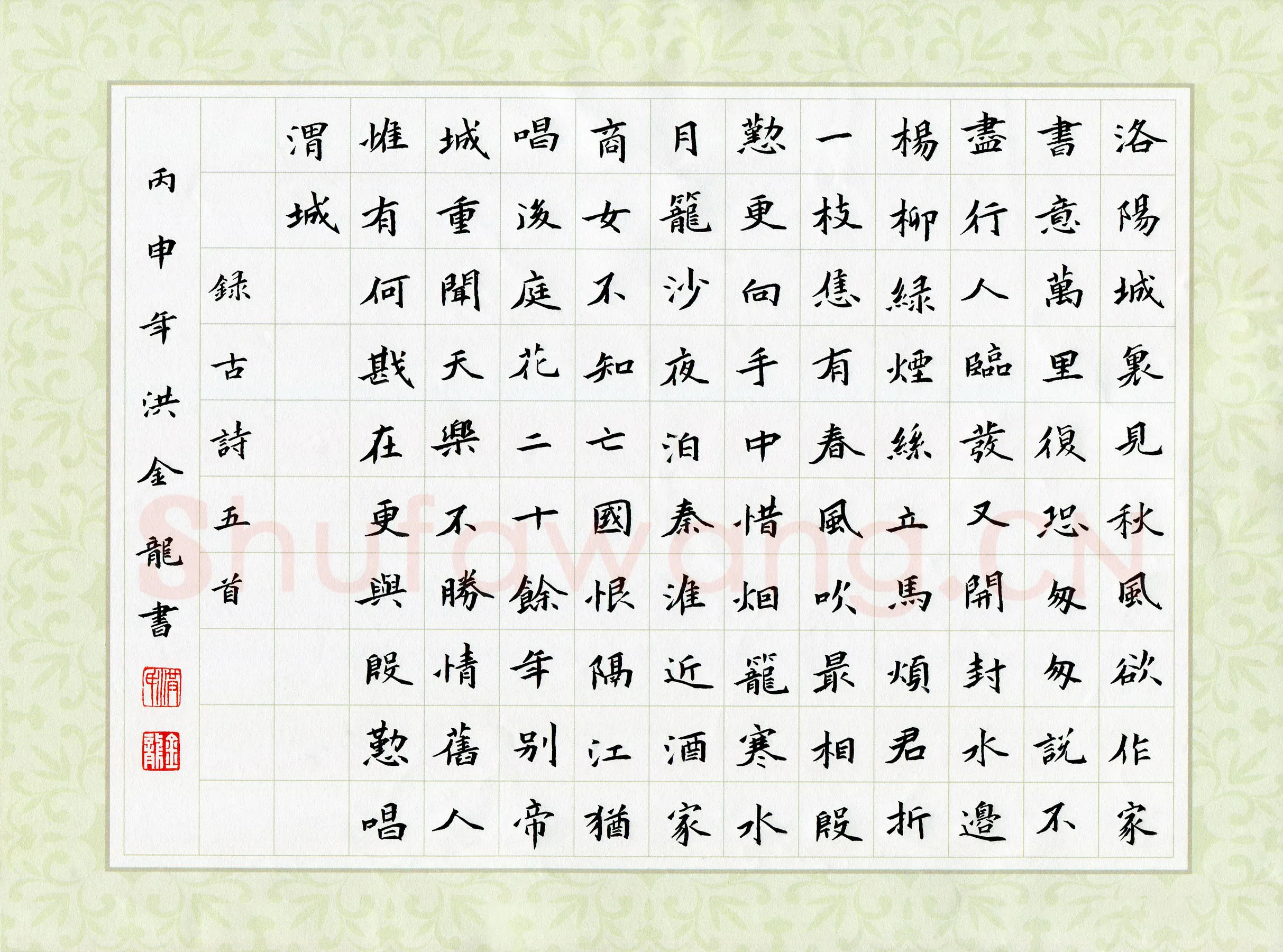 洪金龙硬笔楷书古诗五首,洪金龙硬笔书法作品