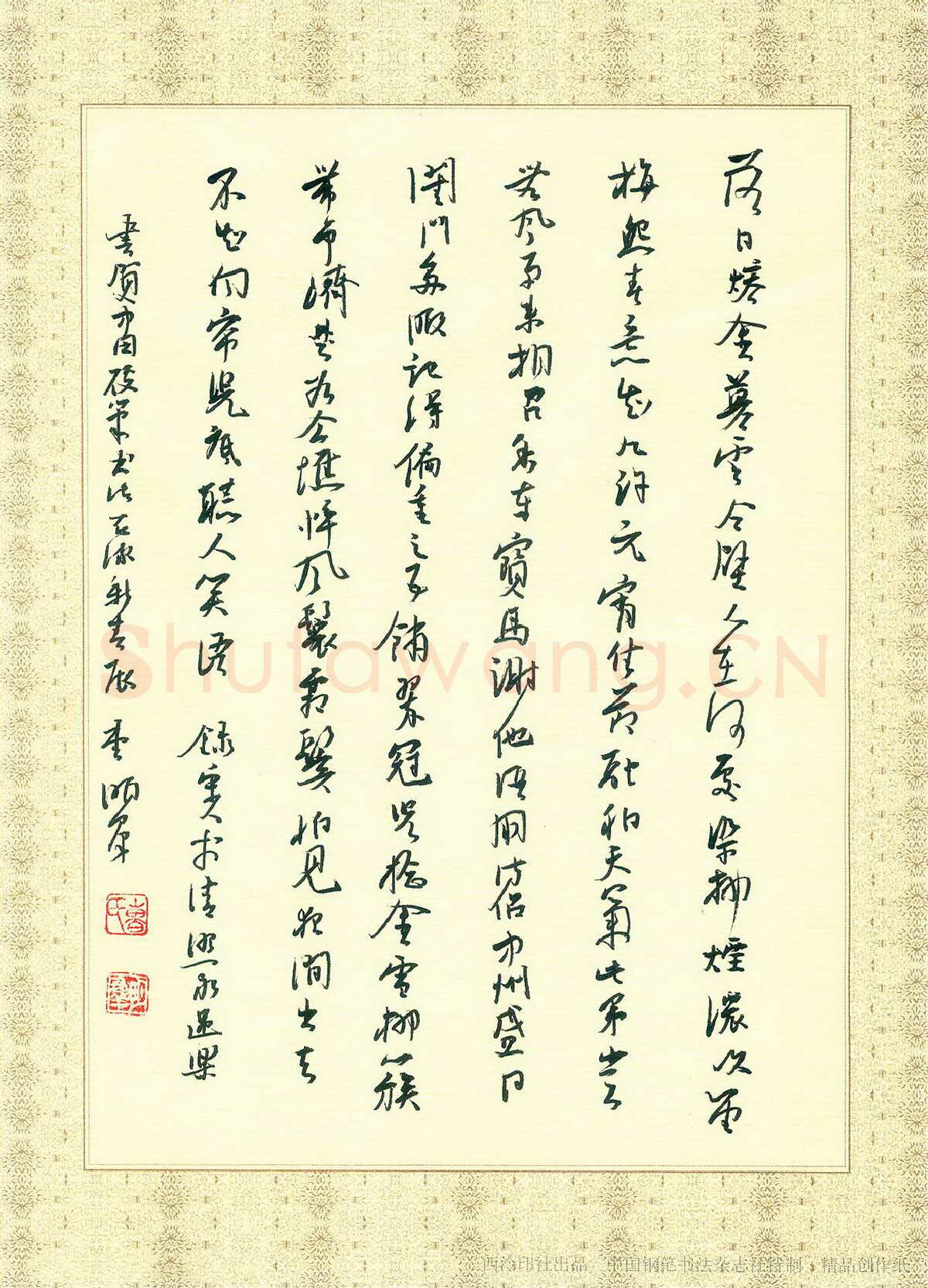 曹明群硬笔行草李清照词永遇乐,曹明群硬笔书法作品