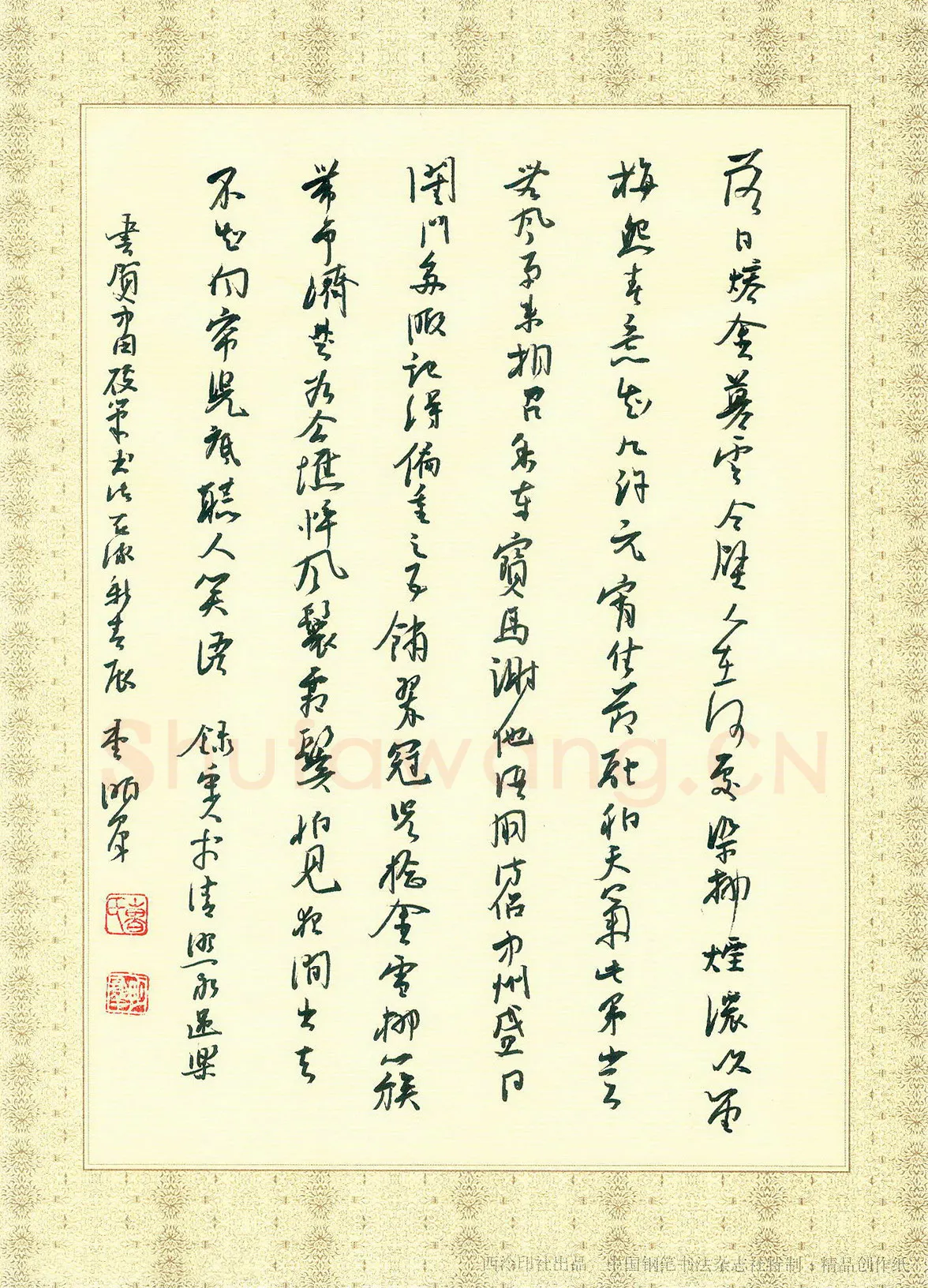 曹明群硬笔行草李清照词永遇乐,曹明群硬笔书法作品