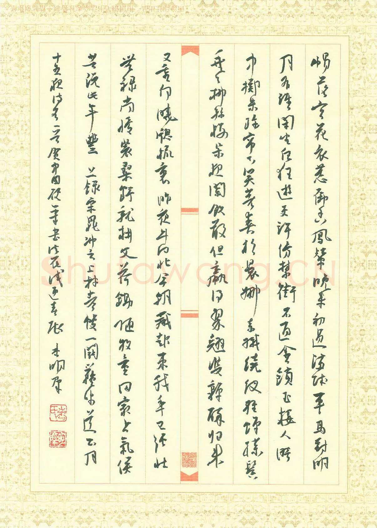 曹明群硬笔行草晁冲之词,曹明群硬笔书法作品