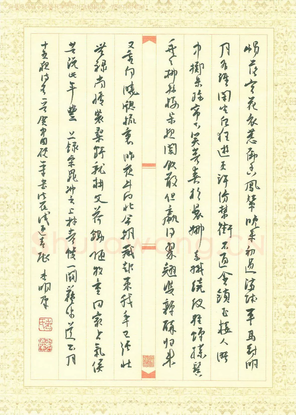 曹明群硬笔行草晁冲之词,曹明群硬笔书法作品