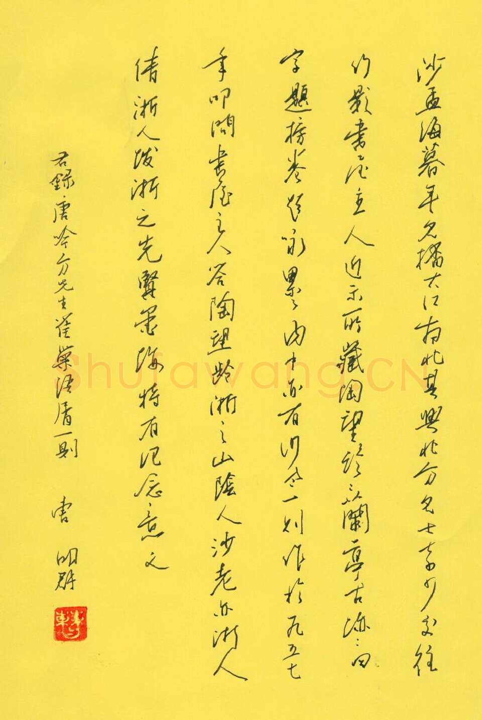 曹明群硬笔行书唐吟方雀巢语屑一则,曹明群硬笔书法作品