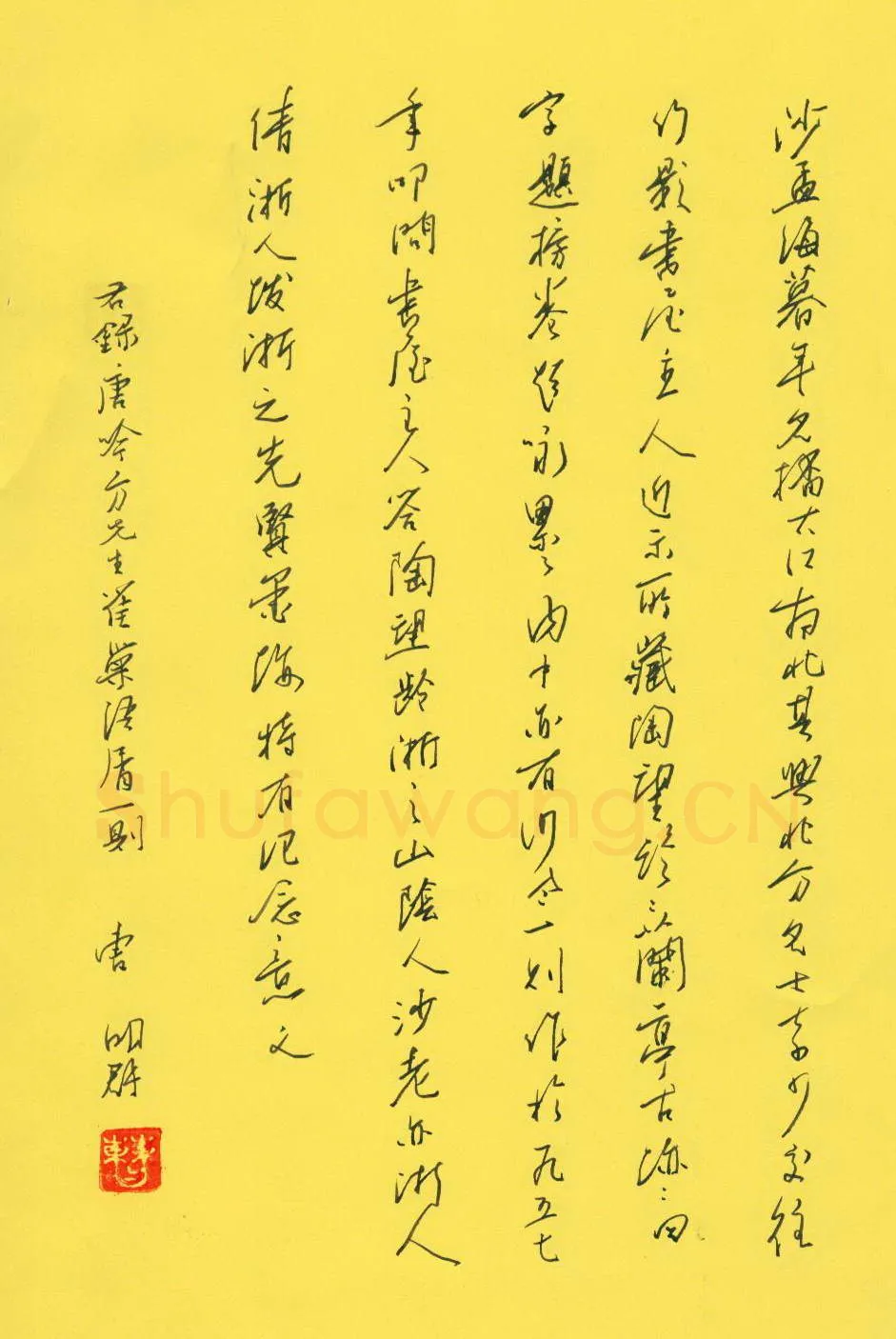 曹明群硬笔行书唐吟方雀巢语屑一则,曹明群硬笔书法作品