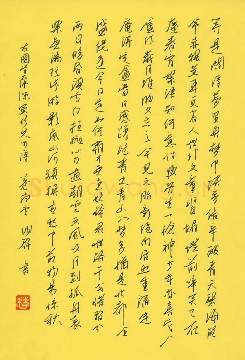 曹明群硬笔行书陈寅恪诗,曹明群硬笔书法作品