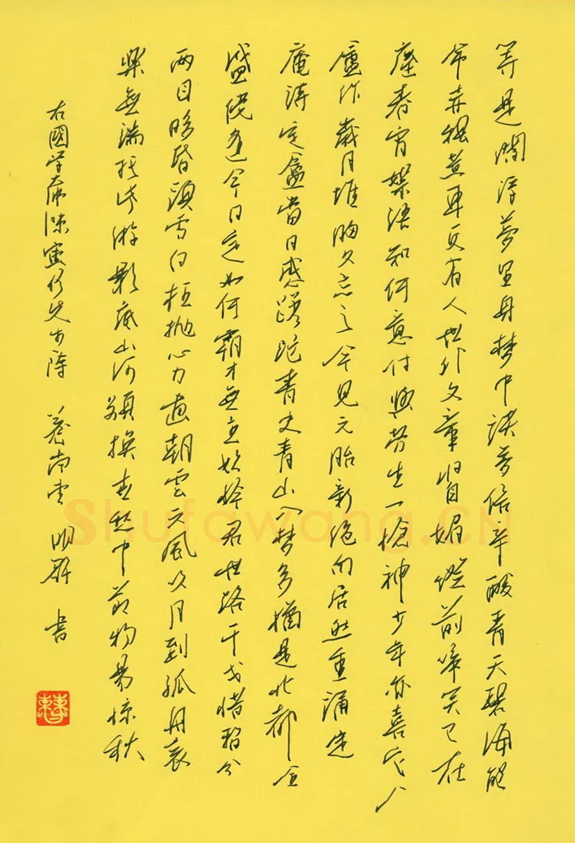 曹明群硬笔行书陈寅恪诗,曹明群硬笔书法作品