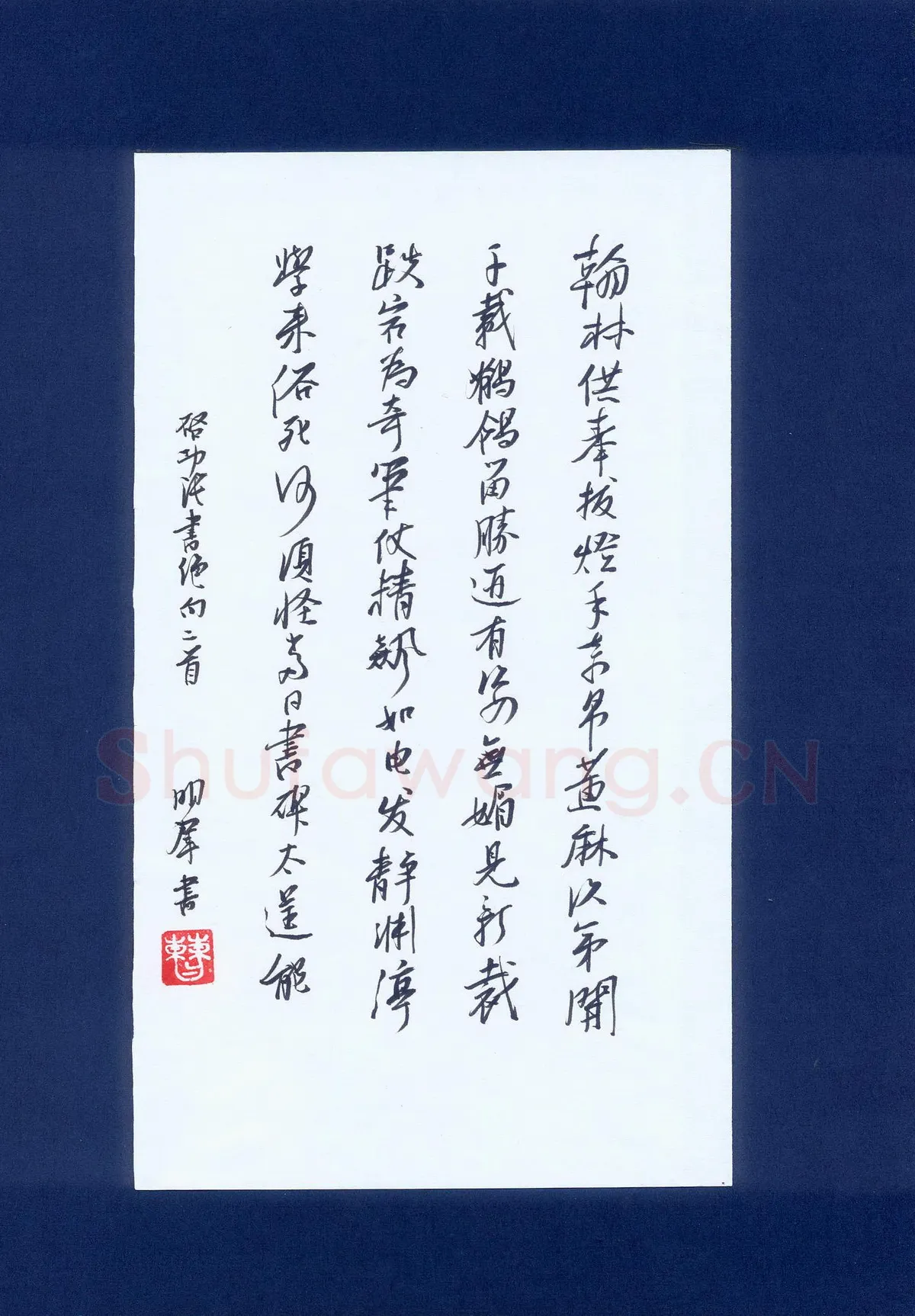 曹明群硬笔行书启功论书绝句二首,曹明群硬笔书法作品