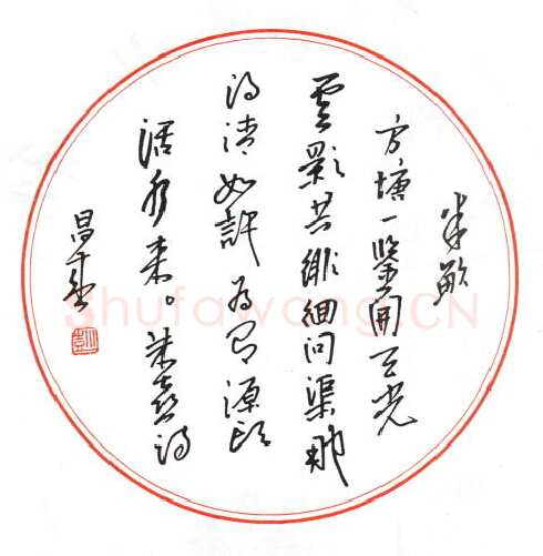 彭昌盛硬笔行草朱熹诗,硬笔书法作品