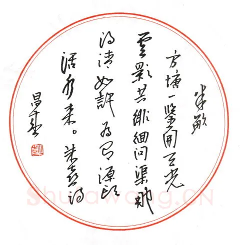 彭昌盛硬笔行草朱熹诗,硬笔书法作品