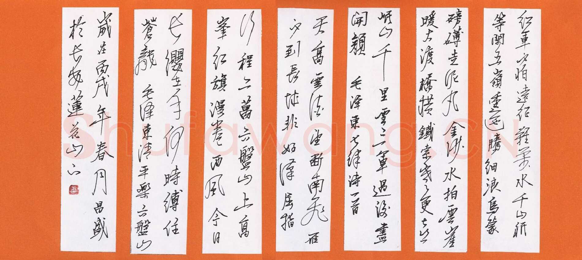 彭昌盛硬笔行书毛泽东清平乐六盘山词,硬笔书法作品