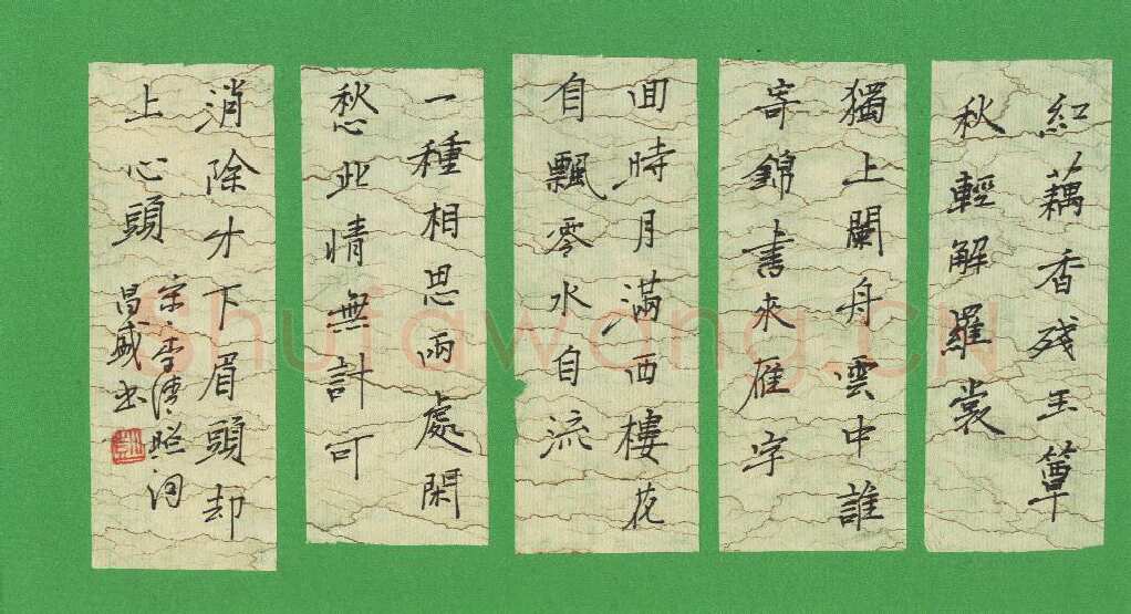 彭昌盛硬笔楷书李清照词,硬笔书法作品