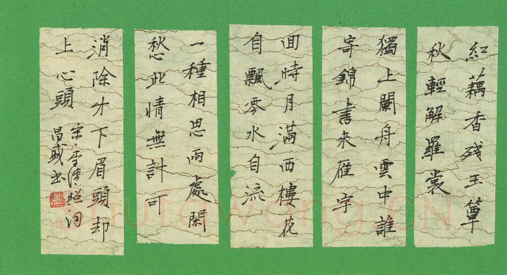 彭昌盛硬笔楷书李清照词,硬笔书法作品