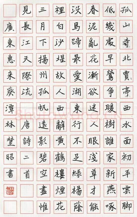 林楚昭硬笔楷书唐诗二首,林楚昭硬笔书法作品