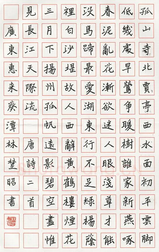 林楚昭硬笔楷书唐诗二首,林楚昭硬笔书法作品