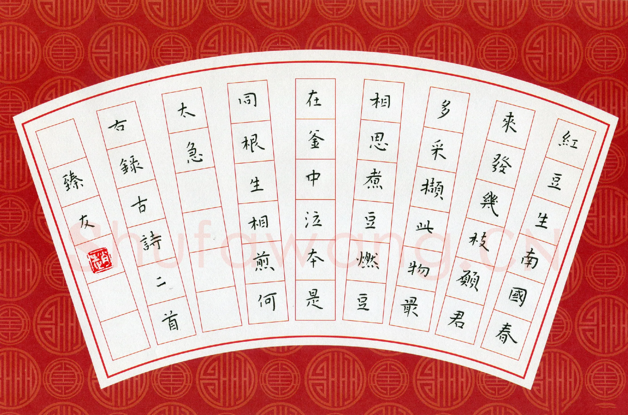 赵臻友硬笔楷书古诗二首,赵臻友硬笔书法作品