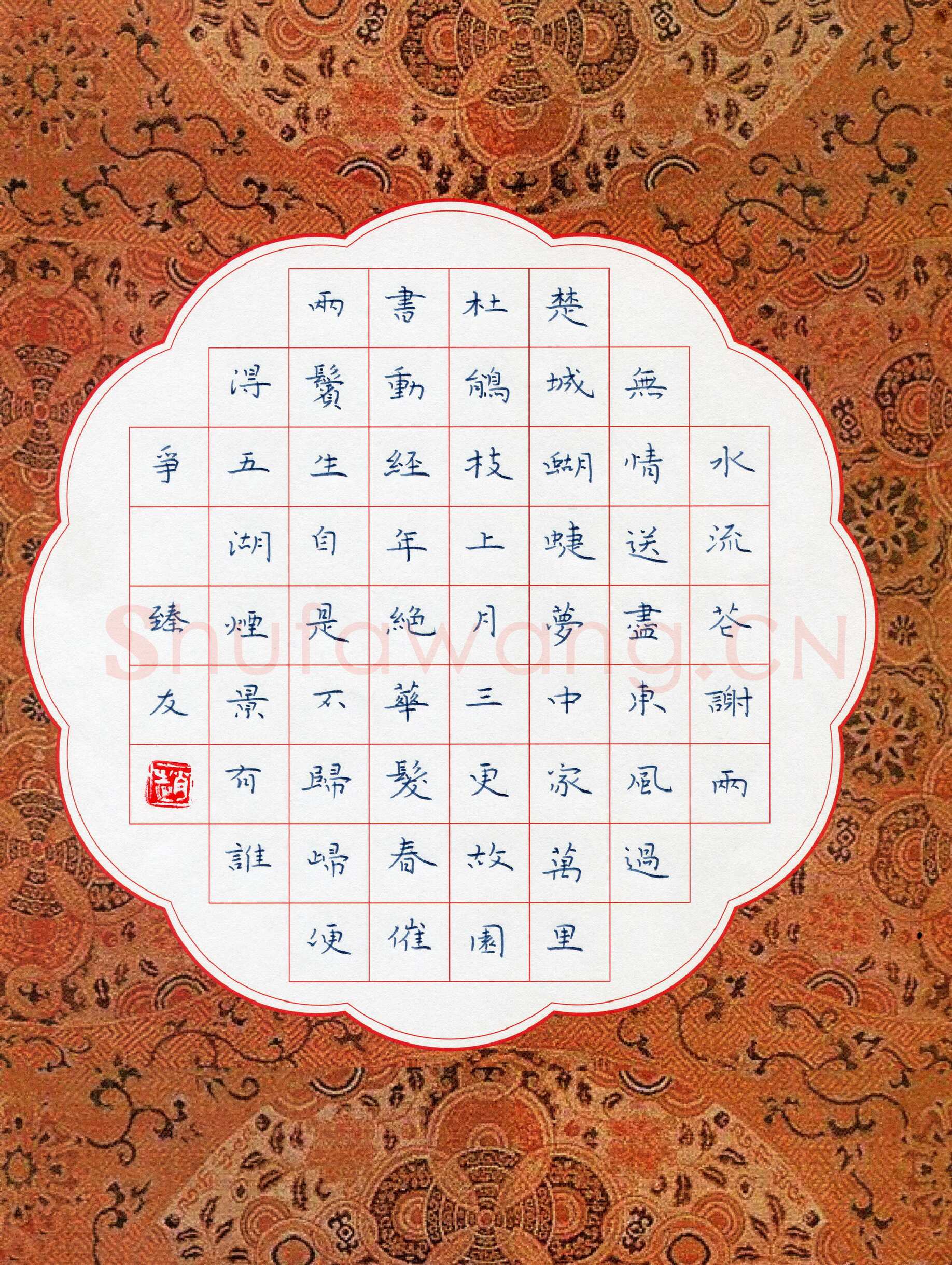 赵臻友硬笔楷书崔涂诗春夕一首,赵臻友硬笔书法作品