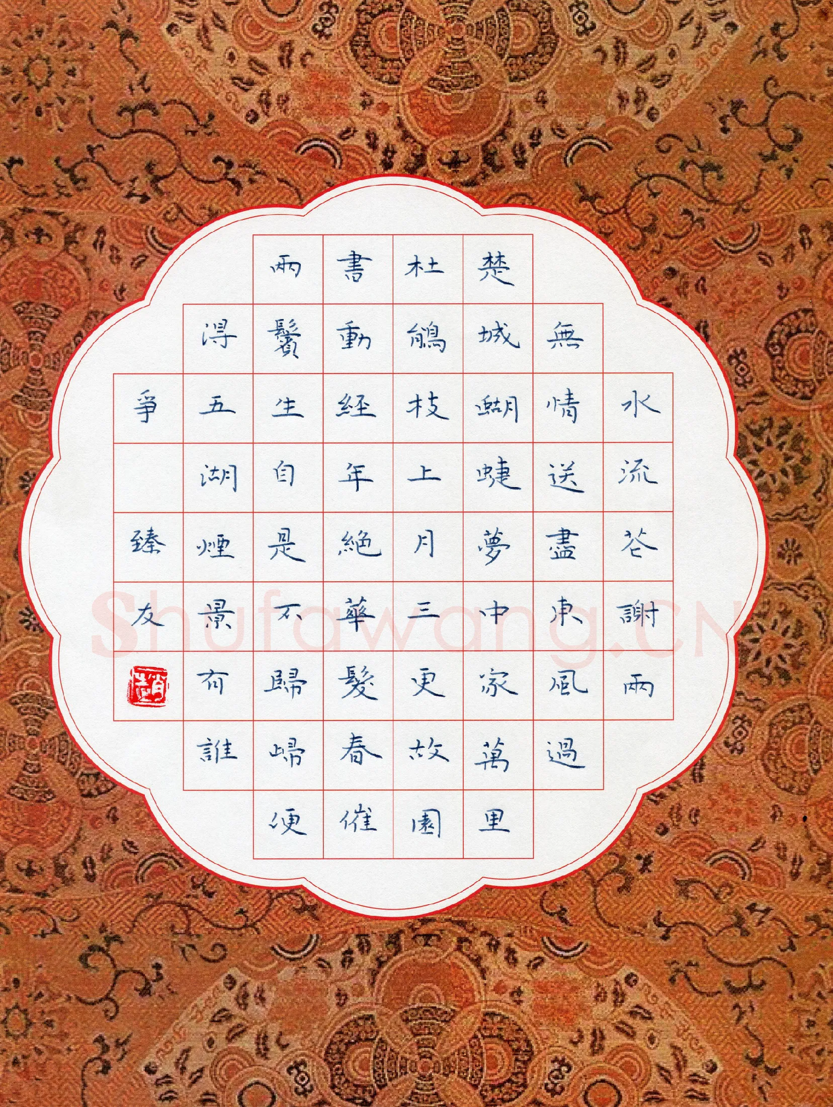 赵臻友硬笔楷书崔涂诗春夕一首,赵臻友硬笔书法作品