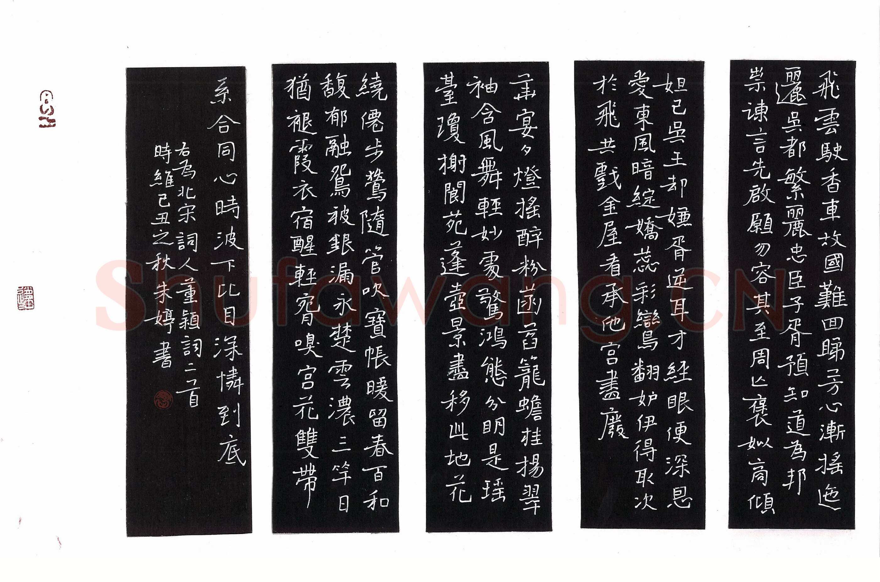 朱婷硬笔楷书董颖词二首,硬笔书法作品