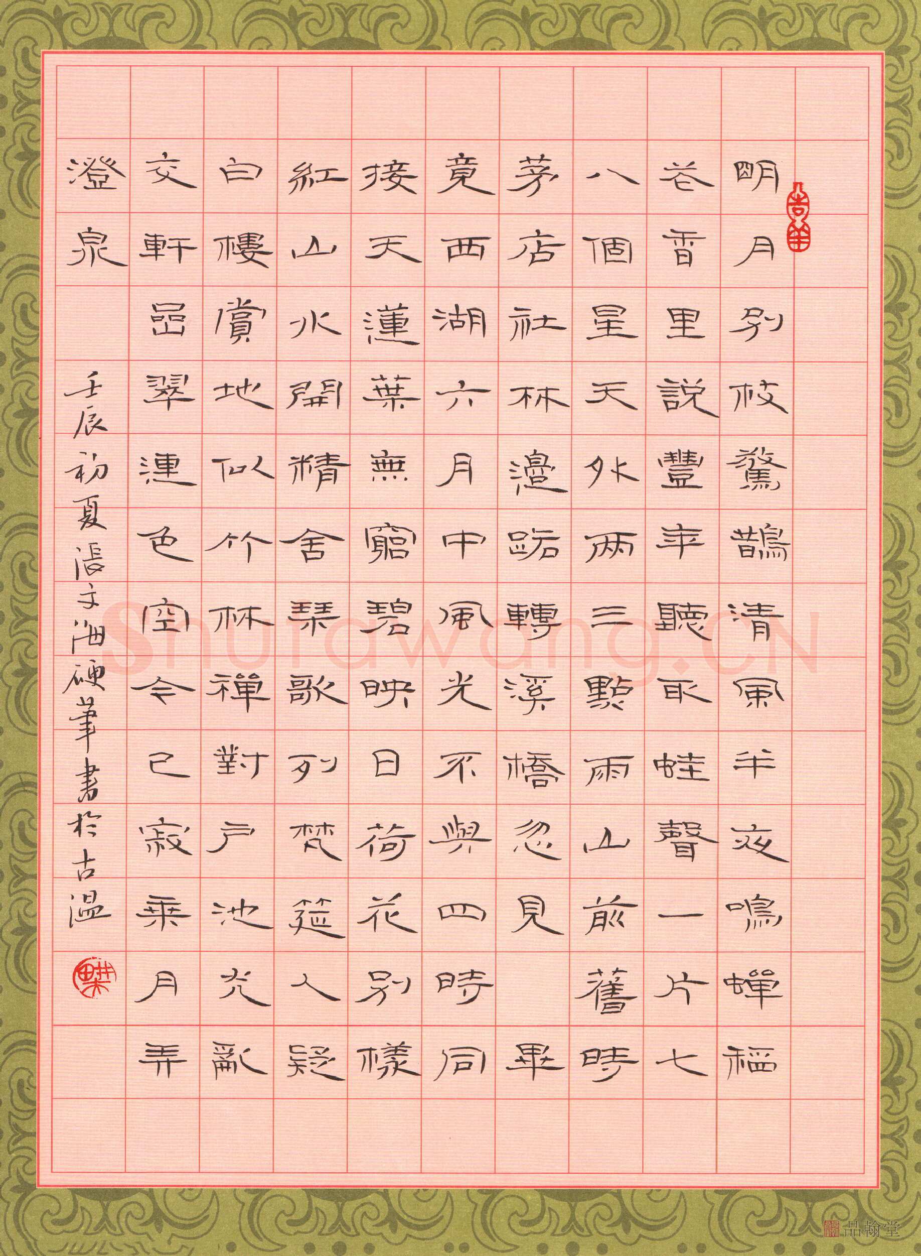 张文海隶书宋人诗词,硬笔书法作品