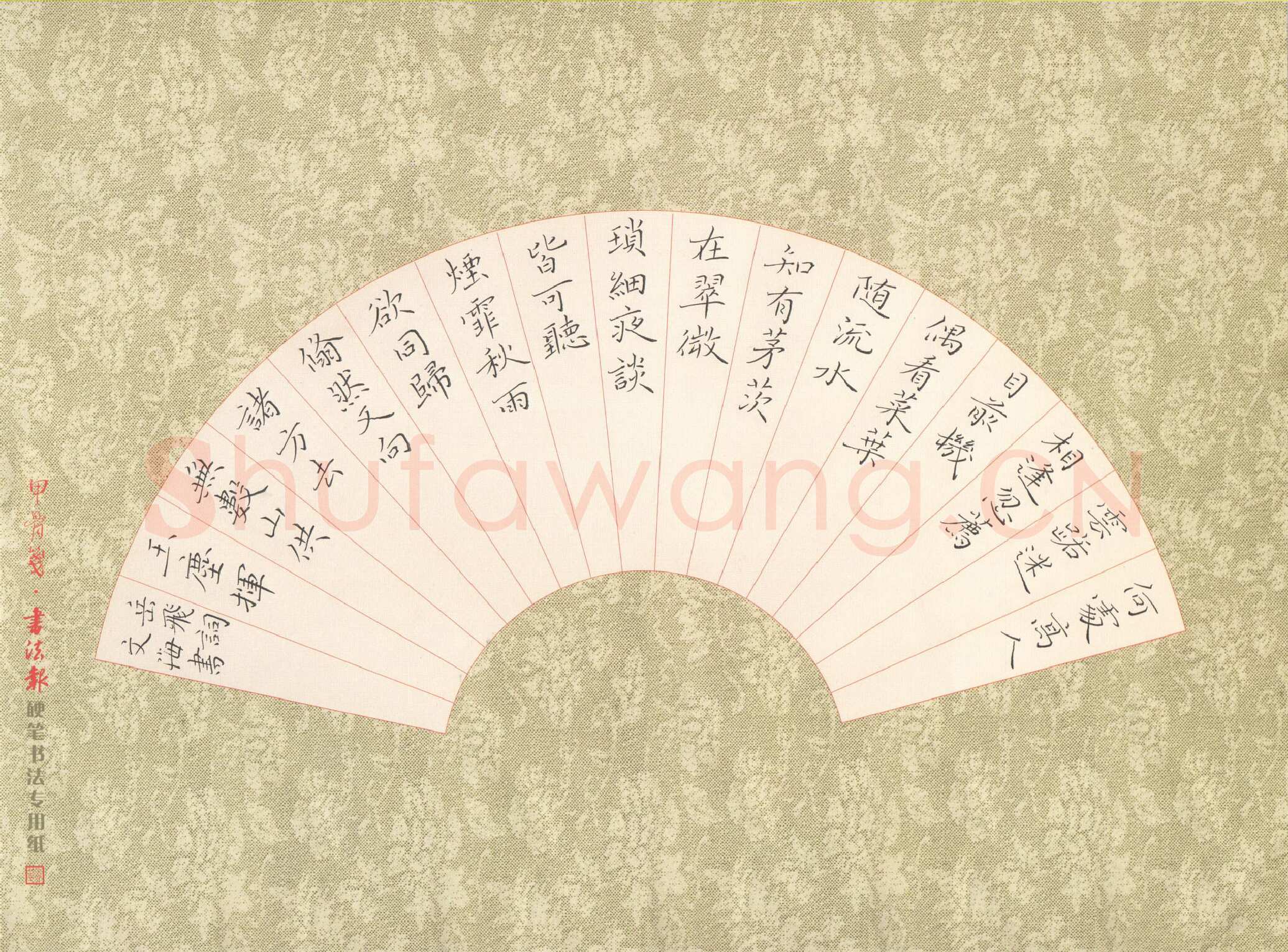 张文海硬笔楷书岳飞词,硬笔书法作品