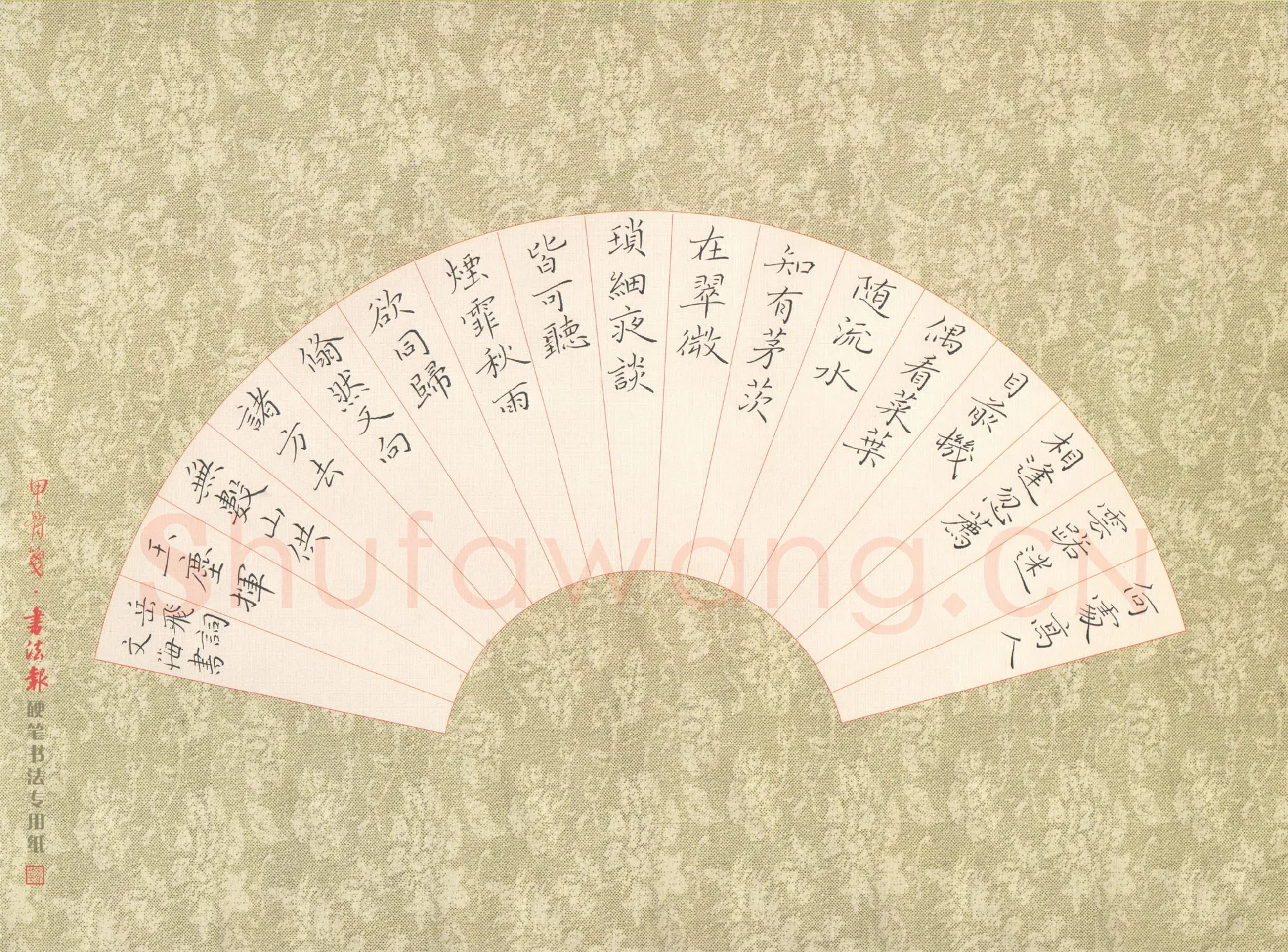 张文海硬笔楷书岳飞词,硬笔书法作品