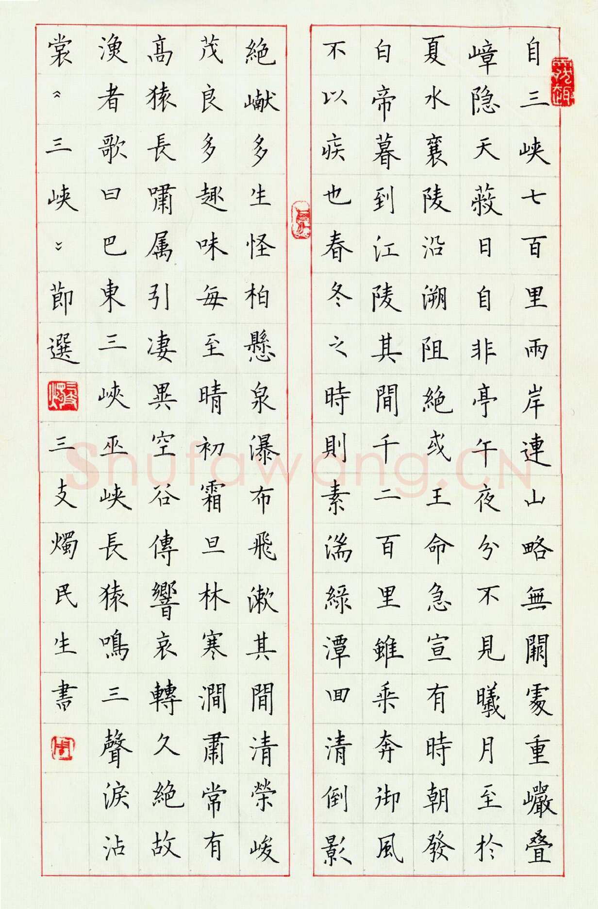周民生硬笔楷书三峡节选,周民生硬笔书法作品