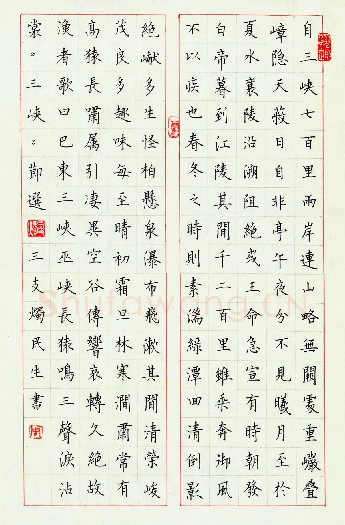 周民生硬笔楷书三峡节选,周民生硬笔书法作品