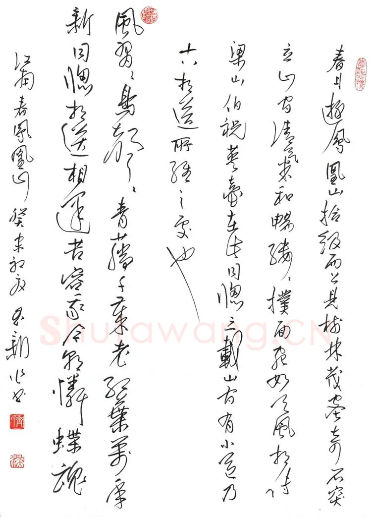 齐玉新美工笔行草江南春凤凰山],齐玉新硬笔书法作品
