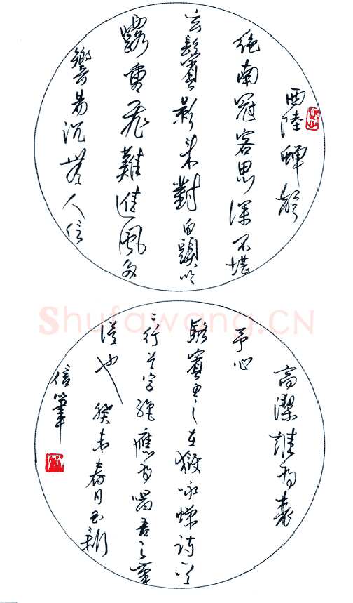 齐玉新美工笔行草骆宾王在狱咏蝉,齐玉新硬笔书法作品