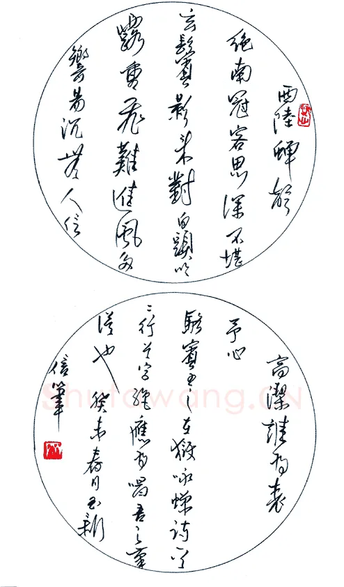 齐玉新美工笔行草骆宾王在狱咏蝉,齐玉新硬笔书法作品