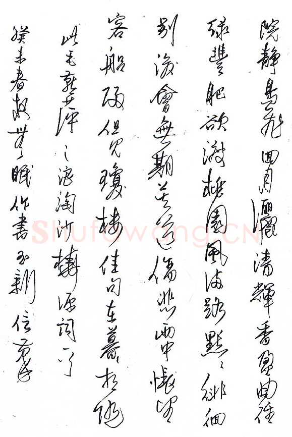 齐玉新美工笔行书毛燕萍浪淘沙一首,齐玉新硬笔书法作品