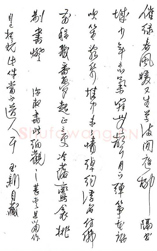 齐玉新美工笔行草催绿春风,齐玉新硬笔书法作品