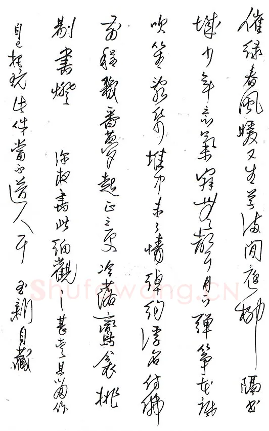 齐玉新美工笔行草催绿春风,齐玉新硬笔书法作品