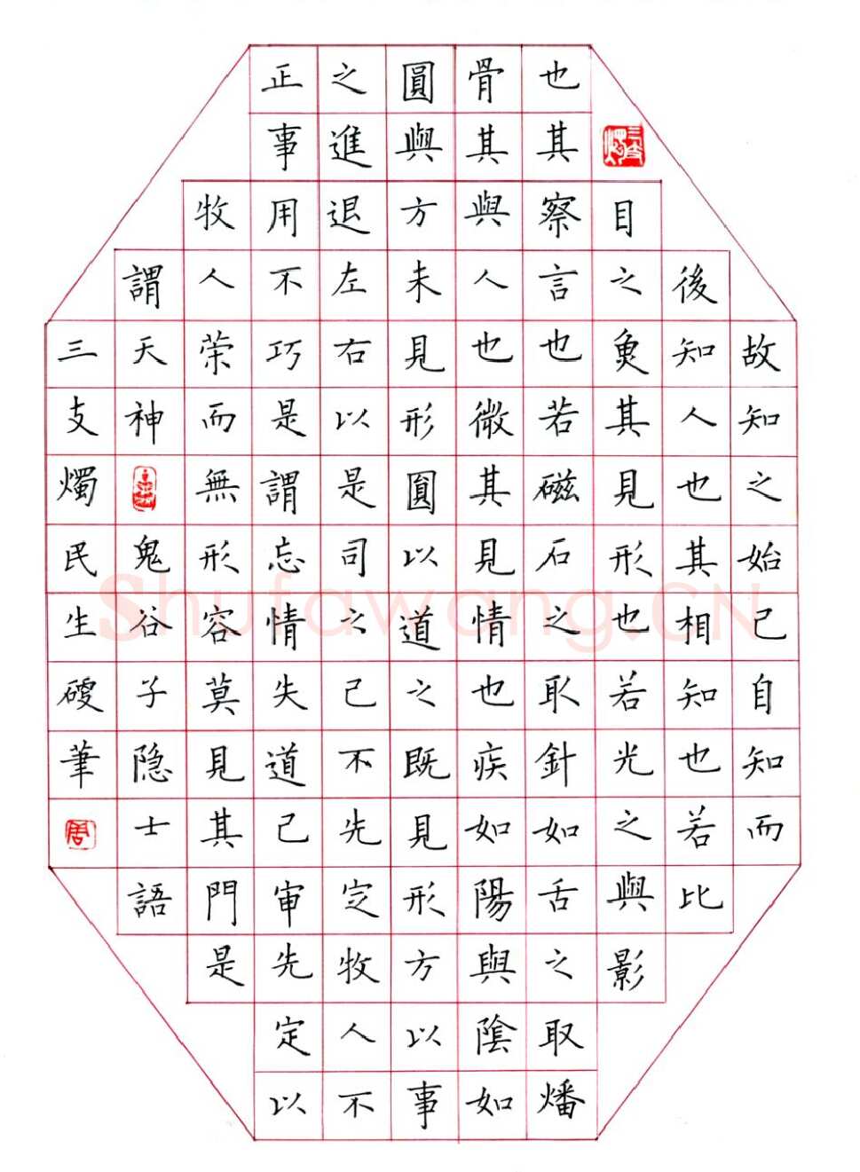 周民生硬笔楷书鬼谷子语,周民生硬笔书法作品