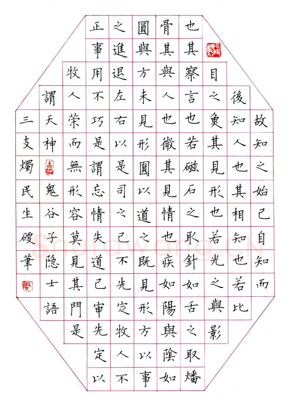 周民生硬笔楷书鬼谷子语,周民生硬笔书法作品