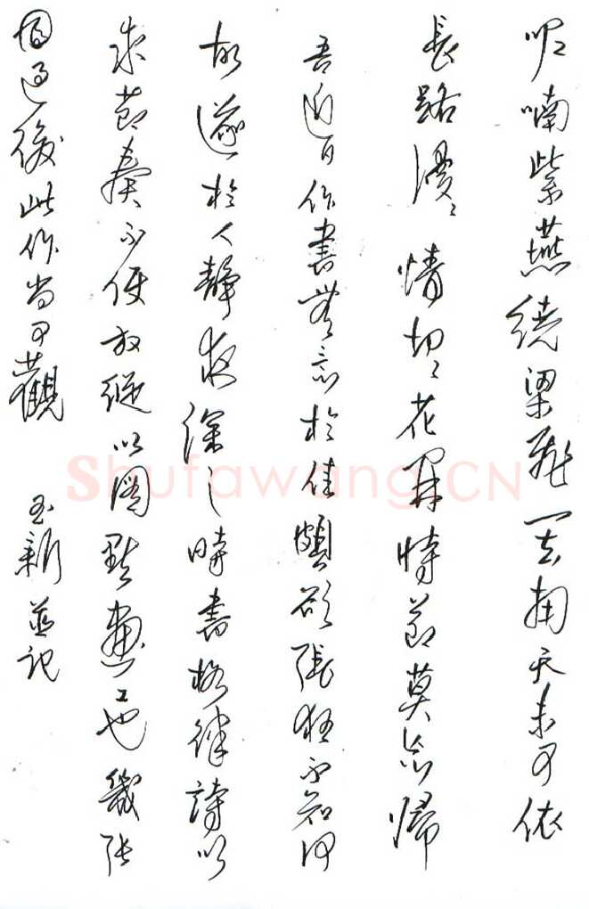 齐玉新美工笔行草深夜书格律诗,齐玉新硬笔书法作品