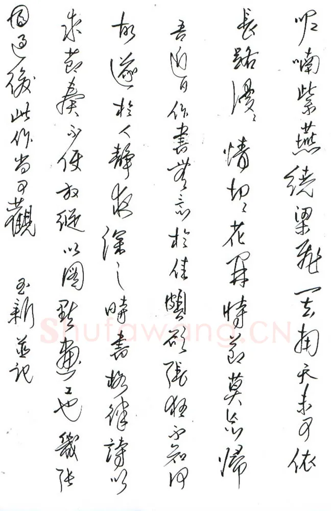 齐玉新美工笔行草深夜书格律诗,齐玉新硬笔书法作品
