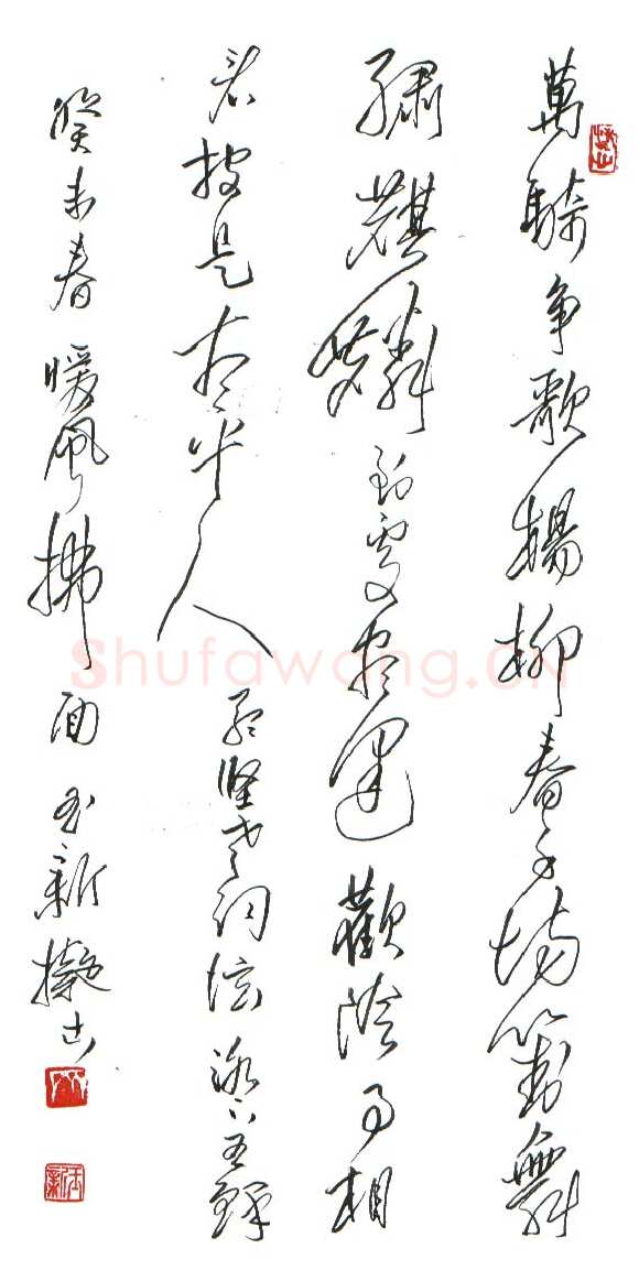 齐玉新美工笔行草万骑争歌,齐玉新硬笔书法作品