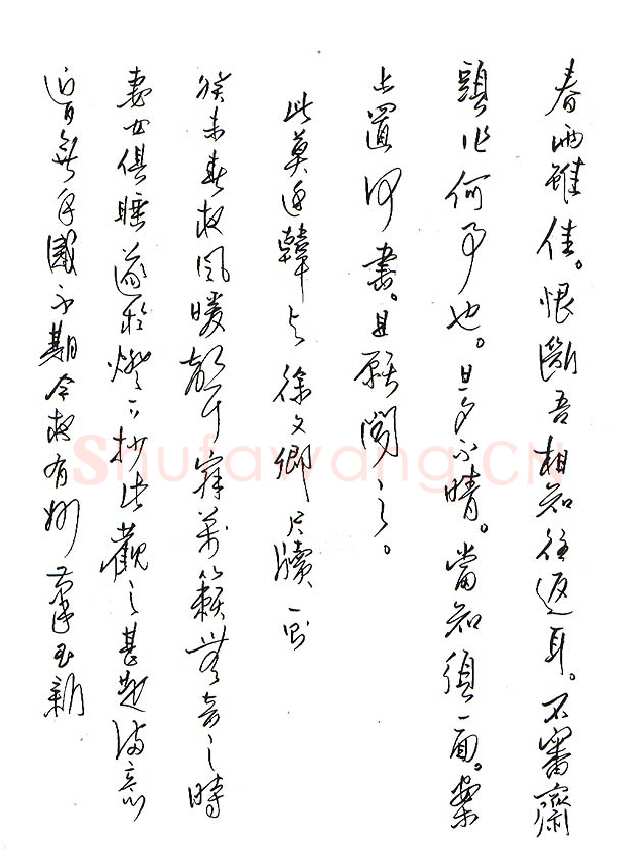 齐玉新美工笔行草春夜书,齐玉新硬笔书法作品