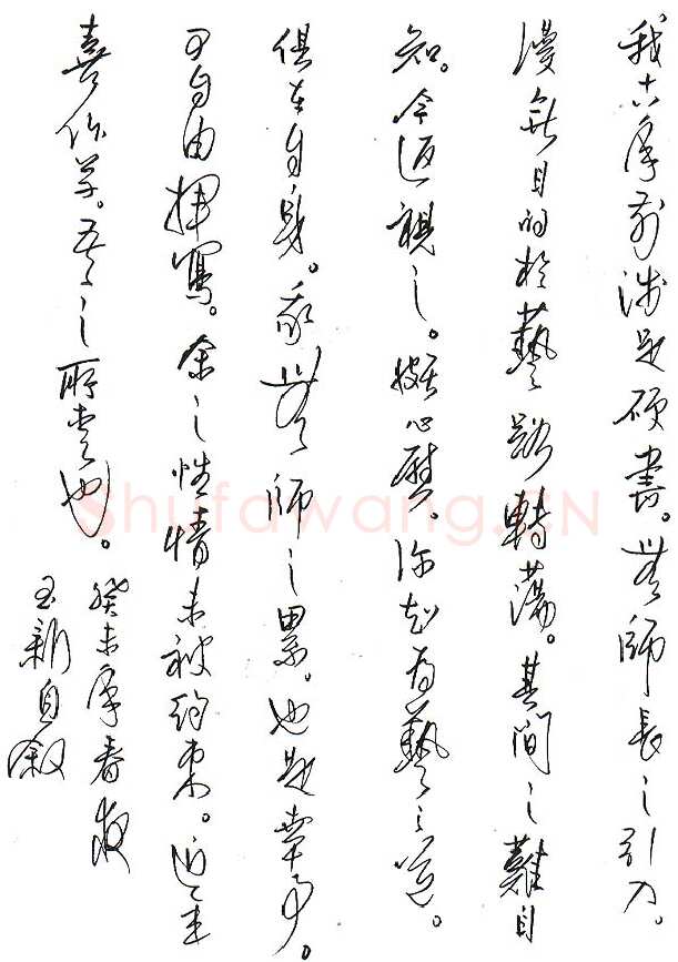 齐玉新美工笔行草自述,齐玉新硬笔书法作品