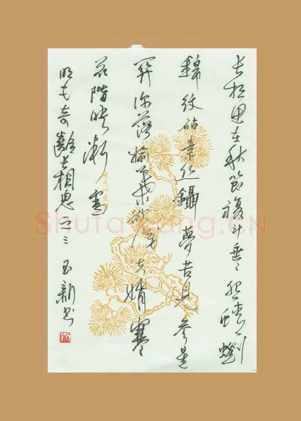 齐玉新硬笔行草长相思,齐玉新硬笔书法作品