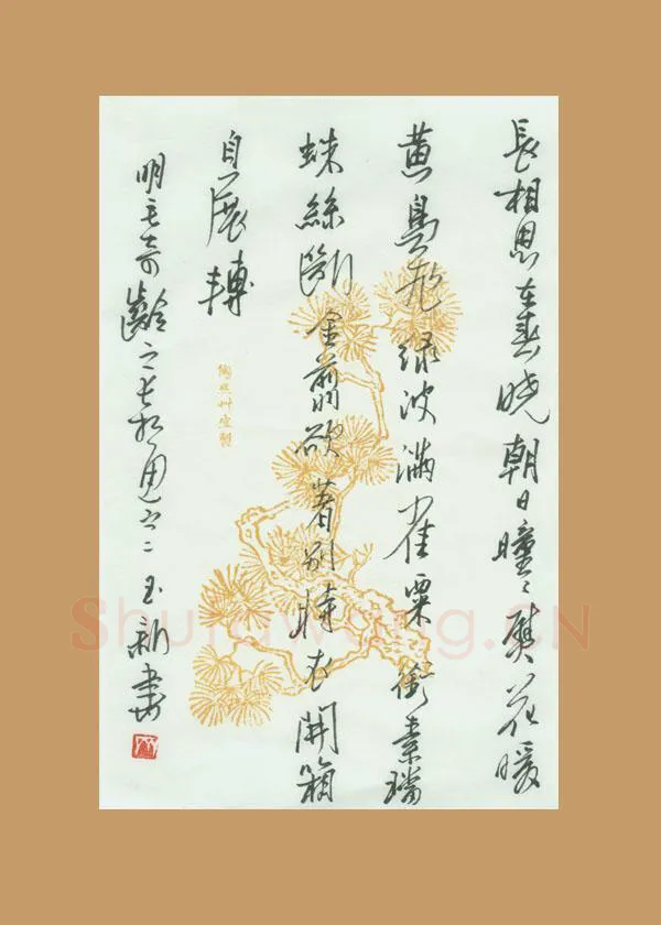 齐玉新硬笔行草长相思之二,齐玉新硬笔书法作品