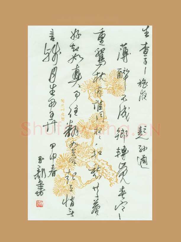 齐玉新硬笔行草生杳子,齐玉新硬笔书法作品