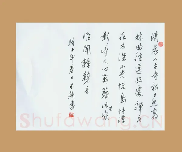 齐玉新硬笔行草常建诗一首,齐玉新硬笔书法作品